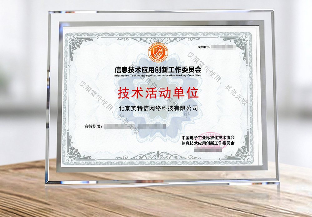 技术活动单位