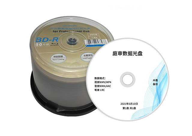 蓝光可打印光盘