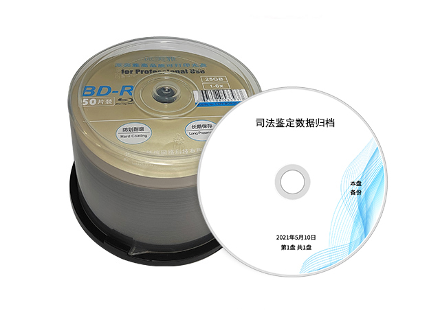蓝光可打印光盘
