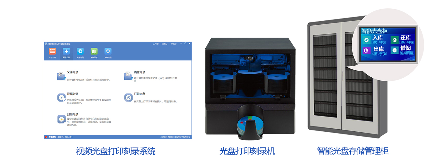 信刻行政执法记录仪自动采集数据备份归档系统软硬件产品